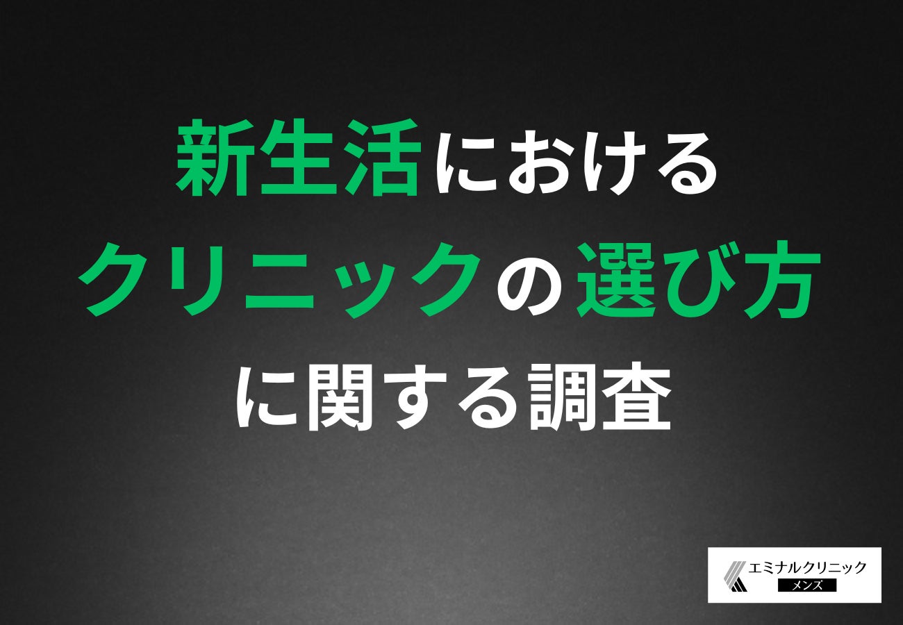 【引っ越しと施設変更の実態調査】引っ越しシーズン到来！施設変更の最大の壁は”手間”、通いやすさと契約の引き継ぎがカギ