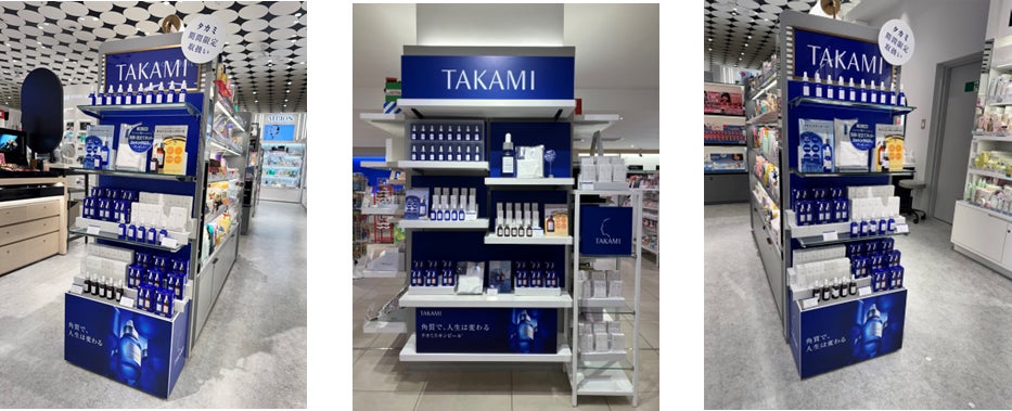 百貨店・直営店・Eコマース合算売上No.1*¹美容液 “タカミスキンピール” バラエティショップ・コスメセレクトショップに期間限定で登場（3月）