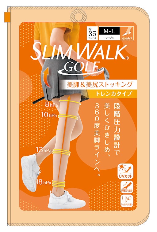 ゴルフ専用の着圧レッグウェア「SLIM WALK GOLF」シリーズよりストッキングが新発売！「SLIM WALK GOLF 美脚＆美尻ストッキング」