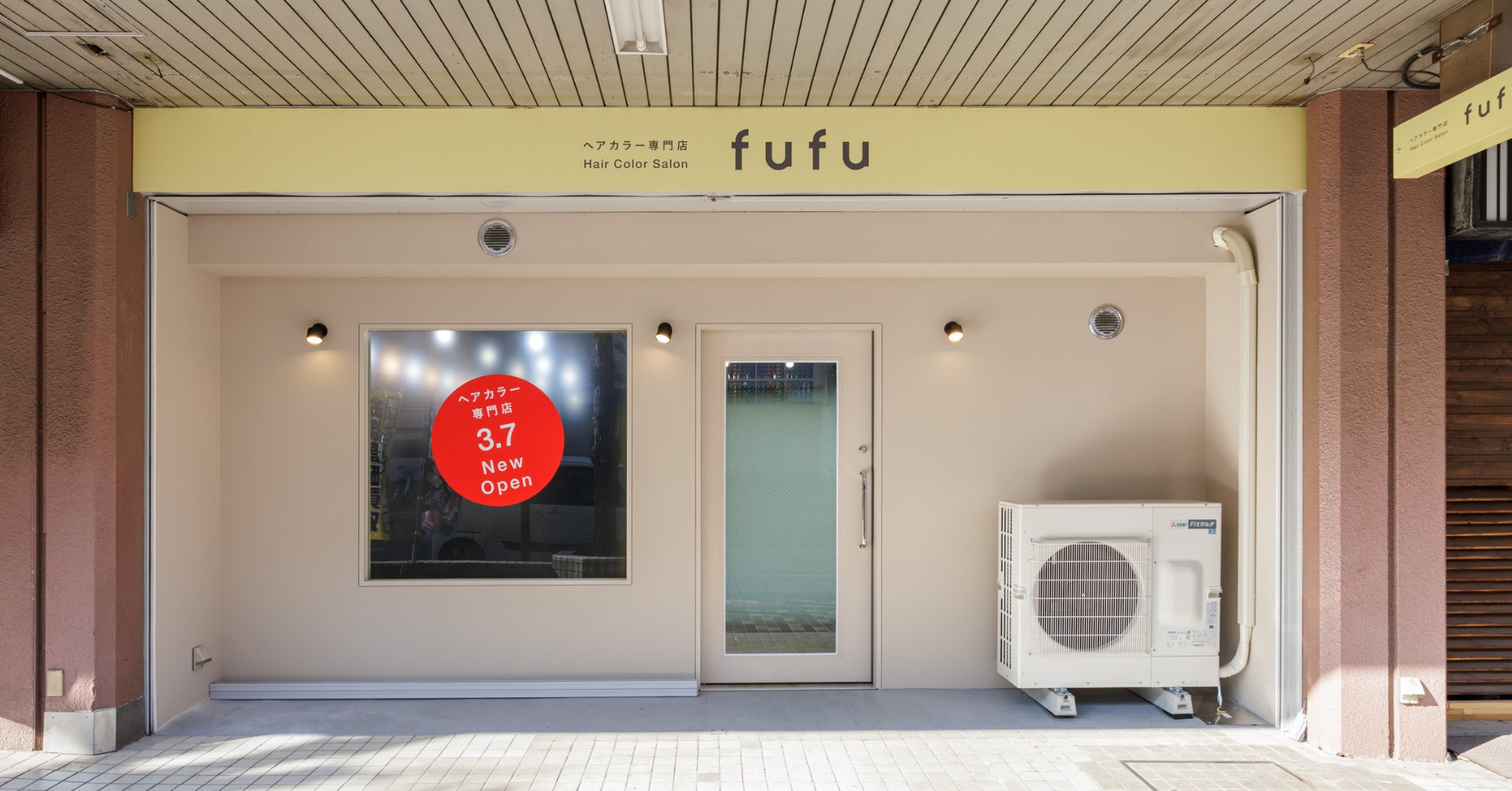 業界NO.1の店舗数*ヘアカラー専門店fufu、2025年3月7日(金)八千代台駅前店（千葉県八千代市）をオープン！初回限定価格は1,800円（税込1,980円）から。