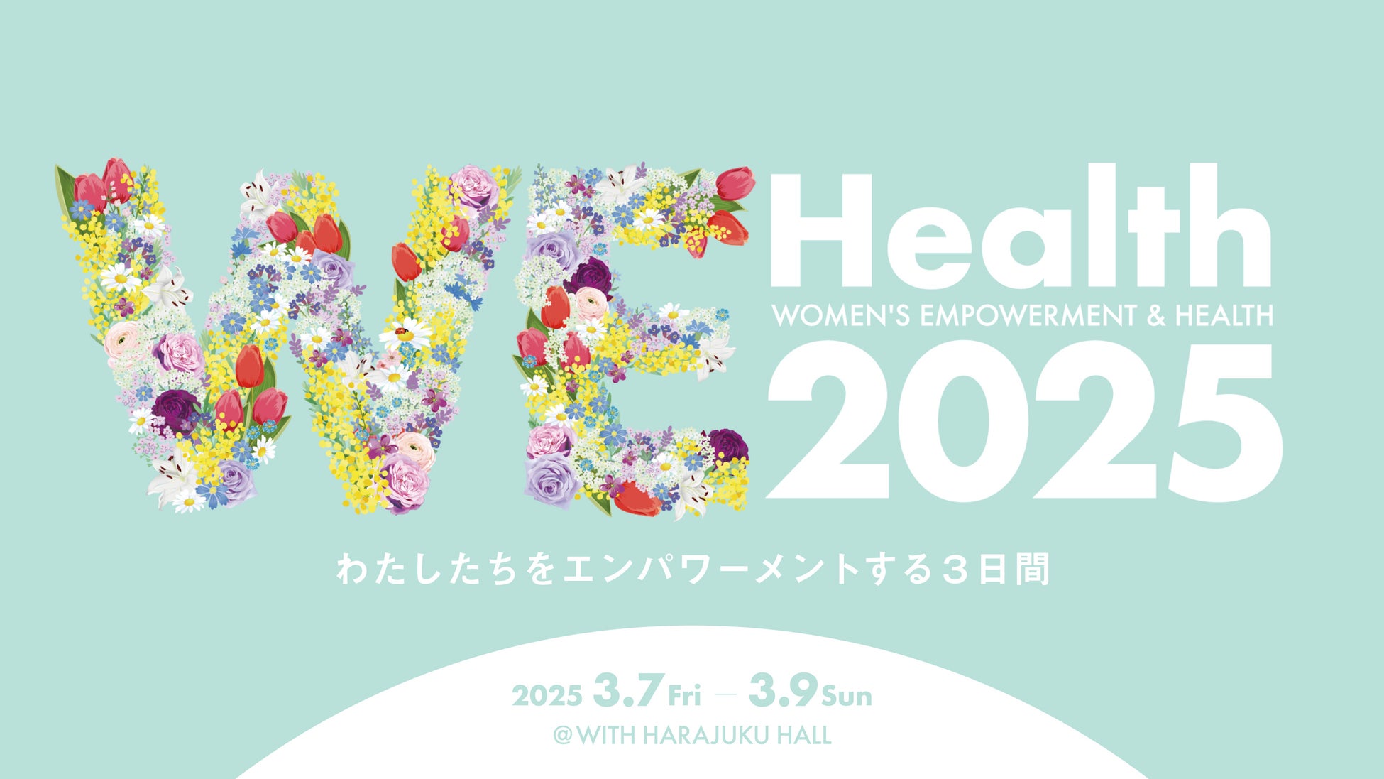 【国際女性デー制定から50周年 “女性の未来を照らす” 取り組み】各社からのコメントリリース