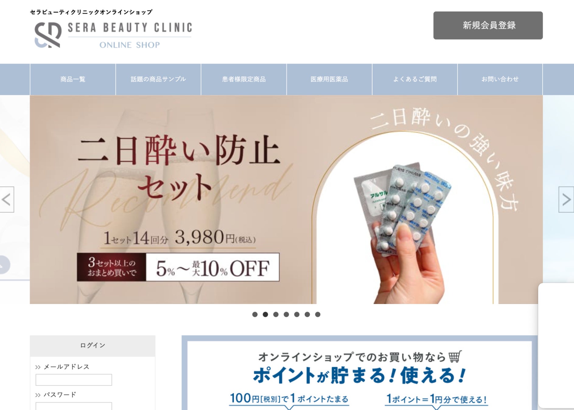 美容皮膚科外科医・世良融子が院長を務めるSERA BEAUTY CLINIC、ドクター厳選の美容アイテムを販売する公式オンラインショップをオープン