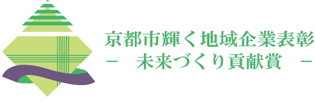 【梅小路ポテル京都】京都市未来づくり貢献賞受賞プログラム第二弾！『銭湯の京都を知る旅』「梅小路銭湯 ぽて湯」貸切イベント。ランチブッフェ付き島原遊郭ガイドツアーと入浴プログラムで特別な一日を。