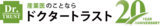 健康経営優良法人2025「ブライト500」、通算4度目の認定