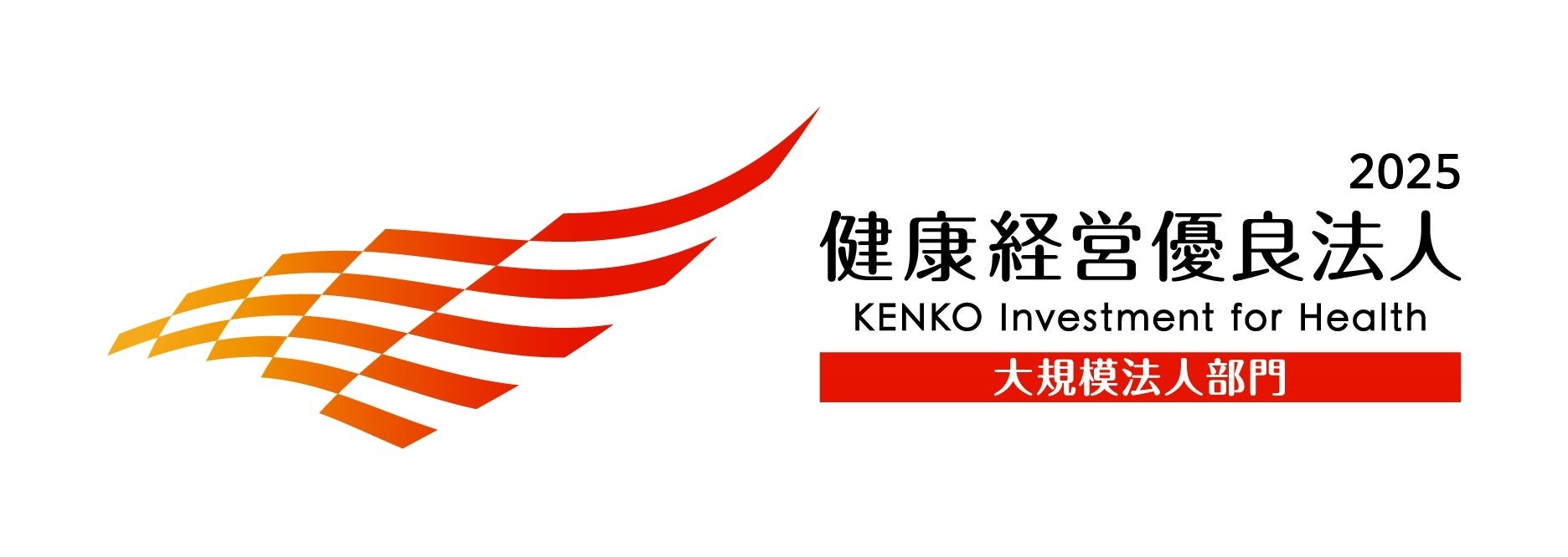 青山商事、「健康経営優良法人2025（大規模法人部門）」6年連続認定