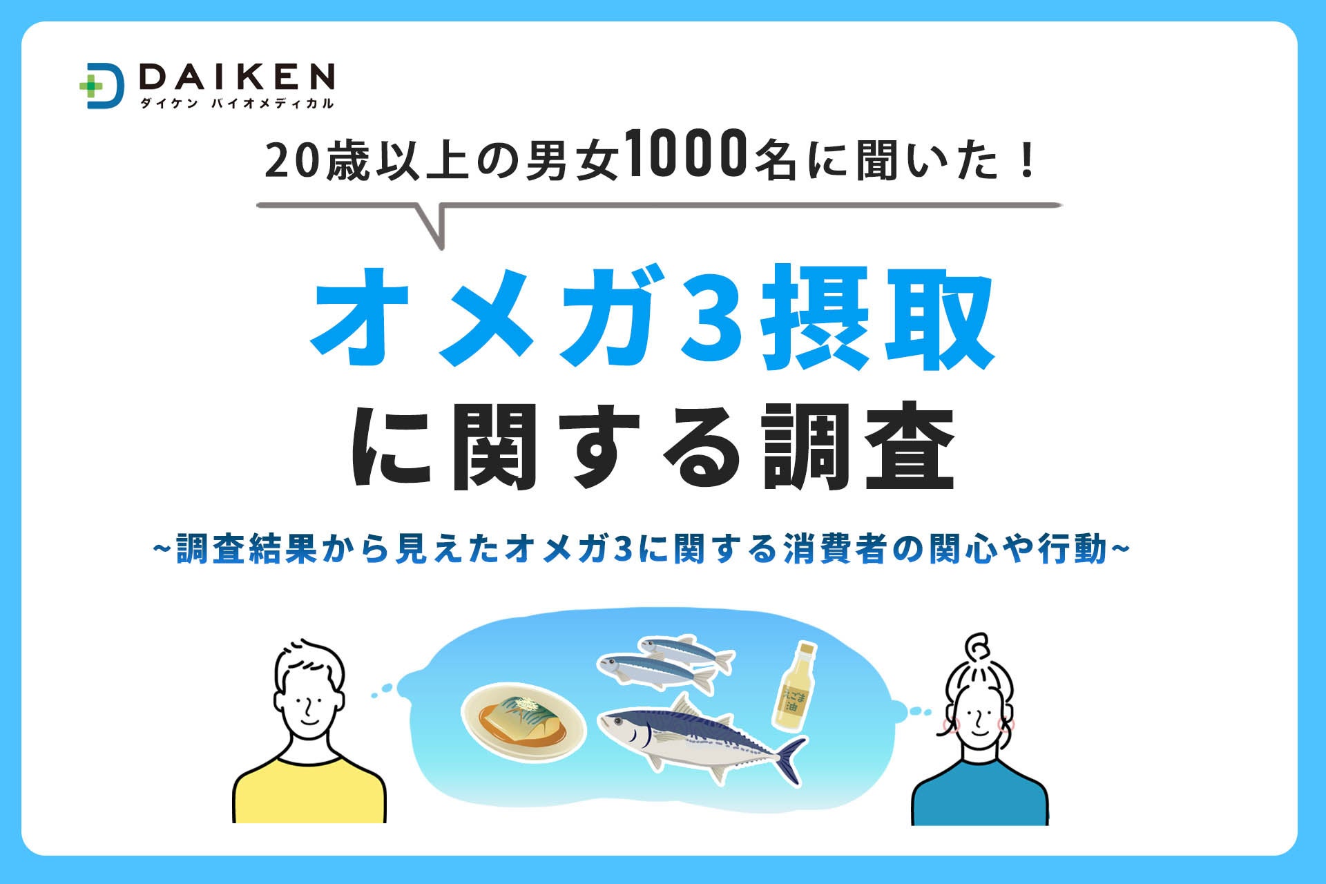 藤田医科大学と日本メナード化粧品、再生医療の進展のために皮膚の幹細胞モデルを公的な細胞バンクに寄託