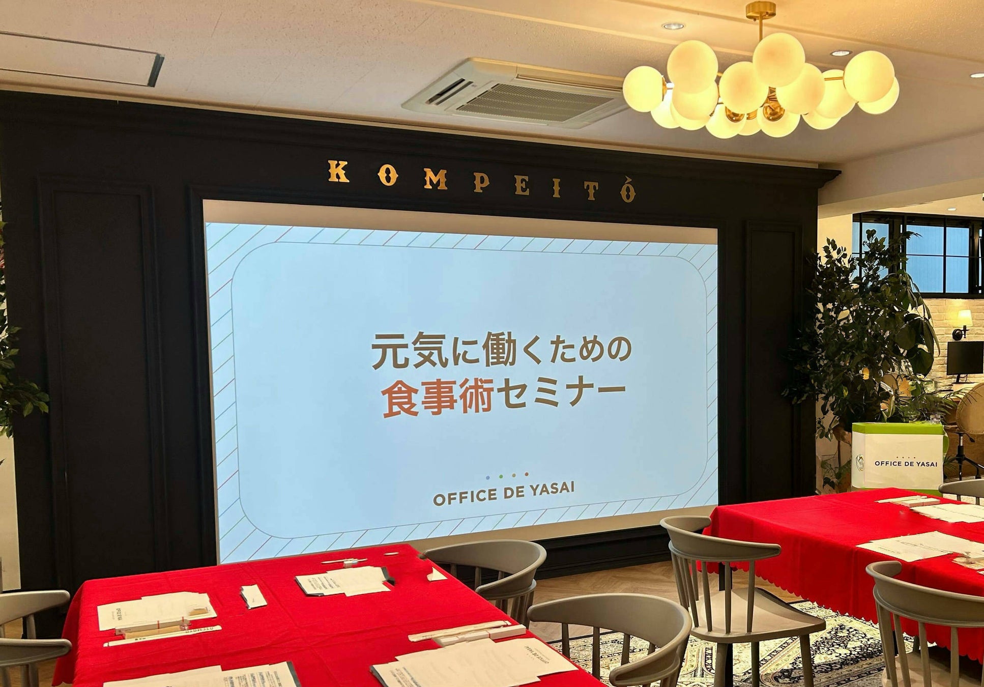 【イベントレポート】「オフィスで野菜」主催、社員の健康を支える「元気に働くための食事術セミナー」を開催