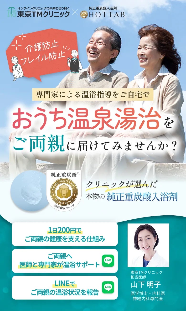 「健康経営優良法人2025（大規模法人部門）」に認定　ホーユー、従業員への健康増進にむけた取り組みが評価