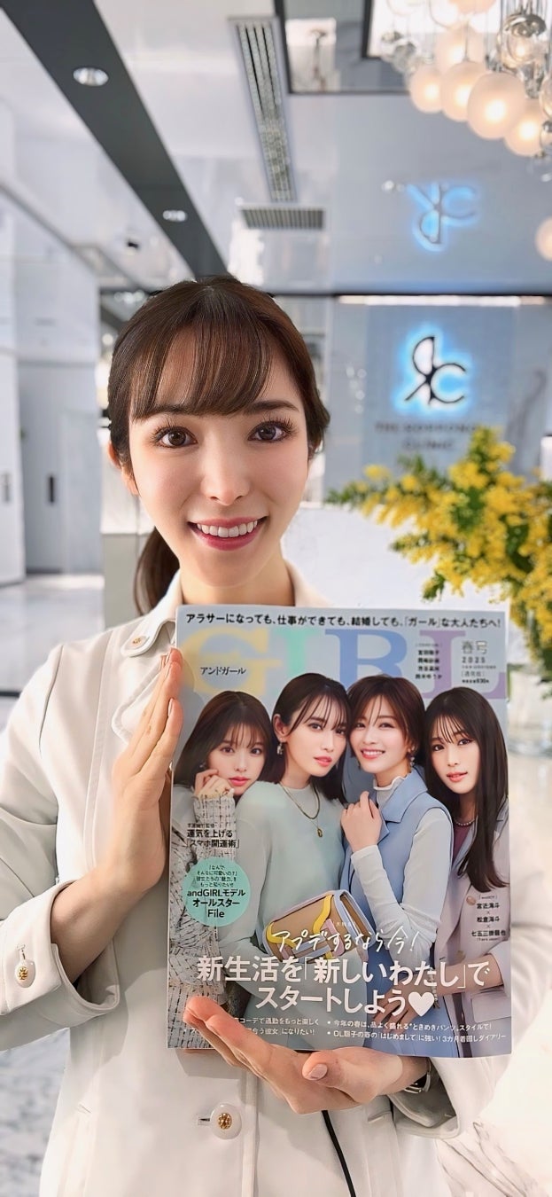 ‎主婦の友社 大人ガールをターゲットにした美容雑誌『andGIRL』2025年春号にTHE ROPPONGI CLINIC（ザ・ロッポンギ・クリニック）が掲載！