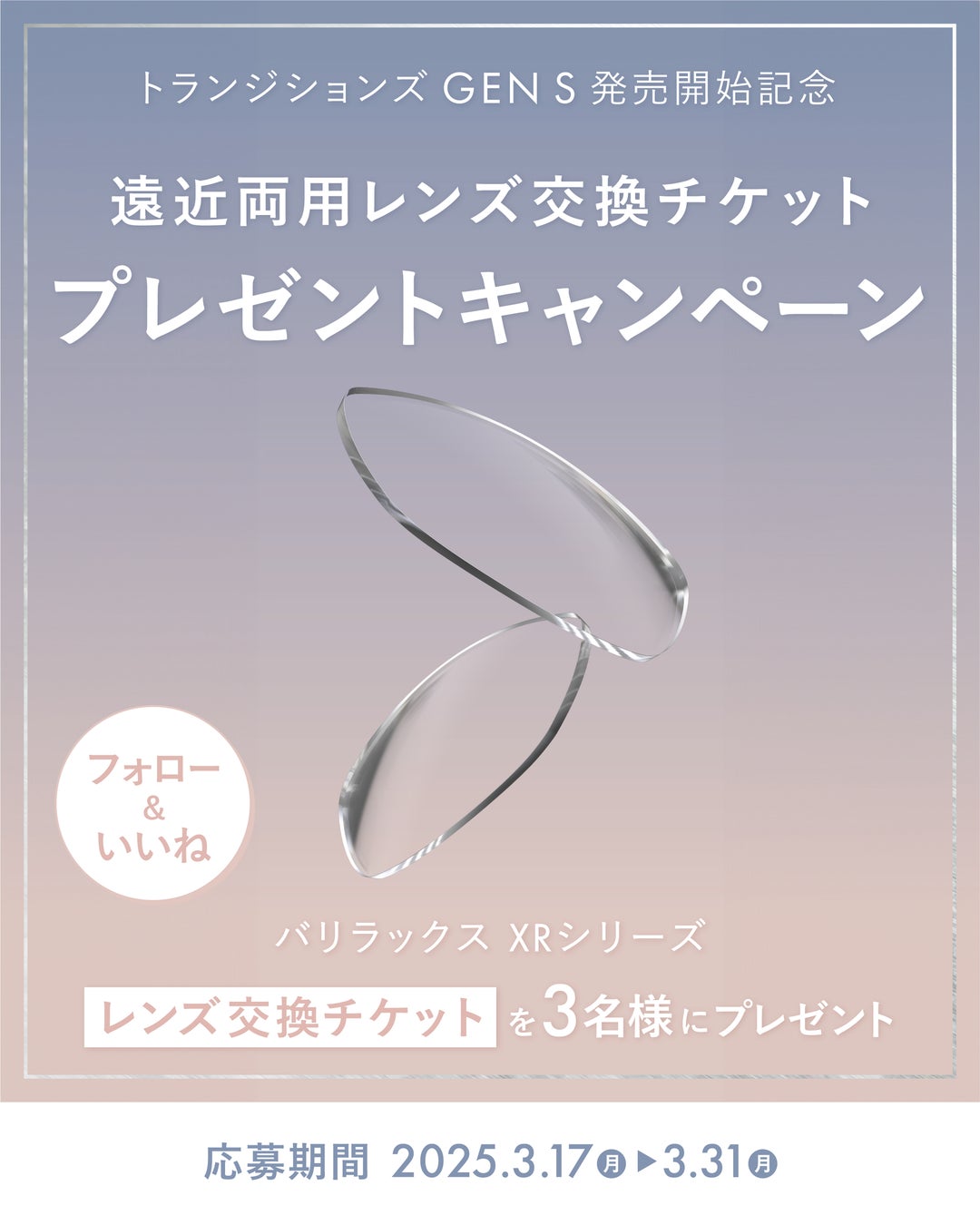 齊藤なぎさがイメージモデルに就任！最大DIA 15.0ｍｍ♡わがままなくらいに可愛く盛れるカラコンブランド『Chapun（シャプン）』が発売決定！