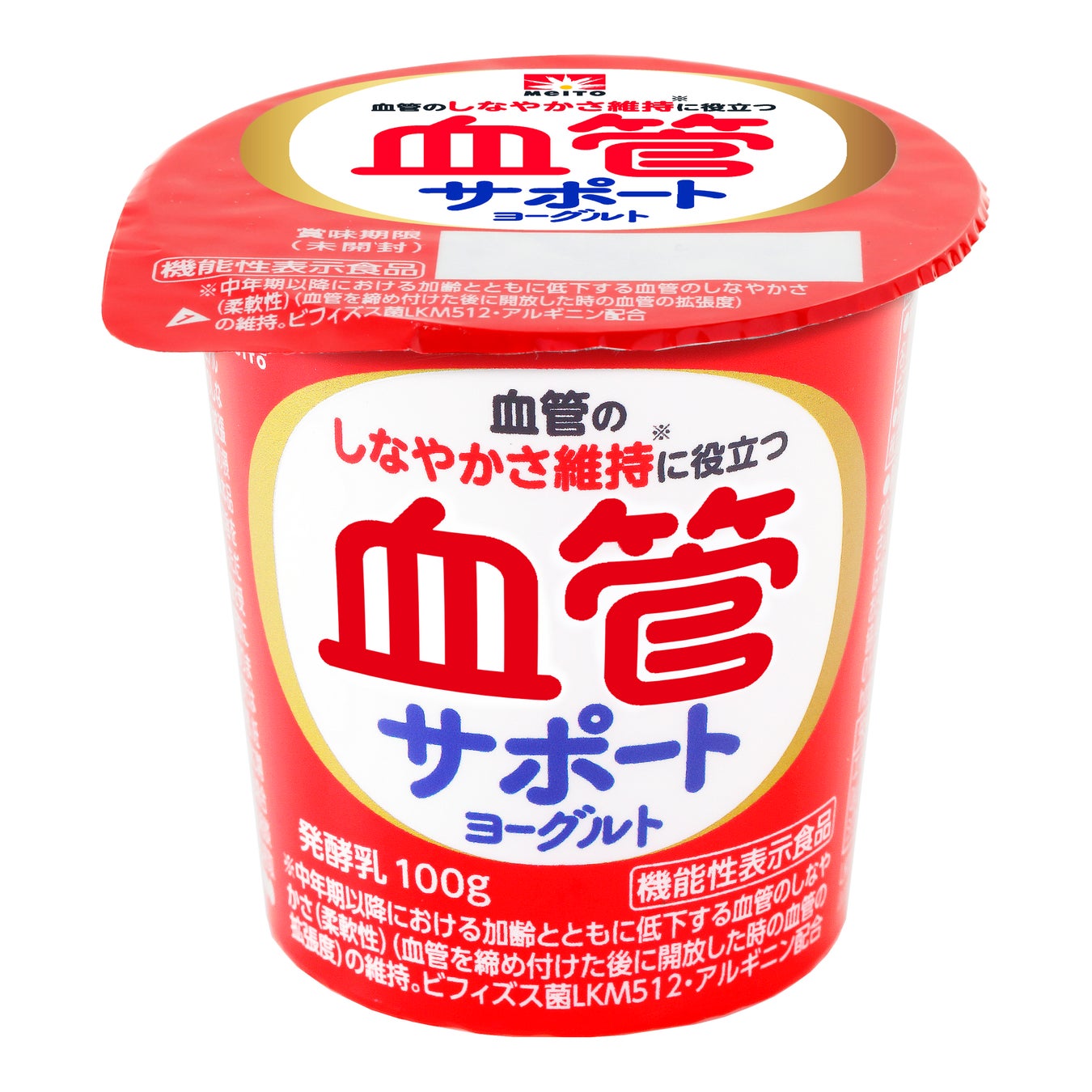 健康診断・血管年齢が気になる方へ 血管のしなやかさ維持*に役立つ 機能性表示食品「血管サポートヨーグルト」