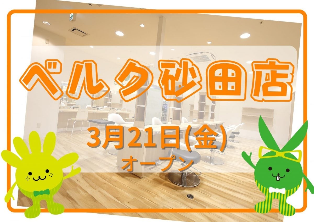 【神戸みなと温泉 蓮】4/25までの期間限定で屋外温水プール無料キャンペーン開催中！アクアレッスンも無料に