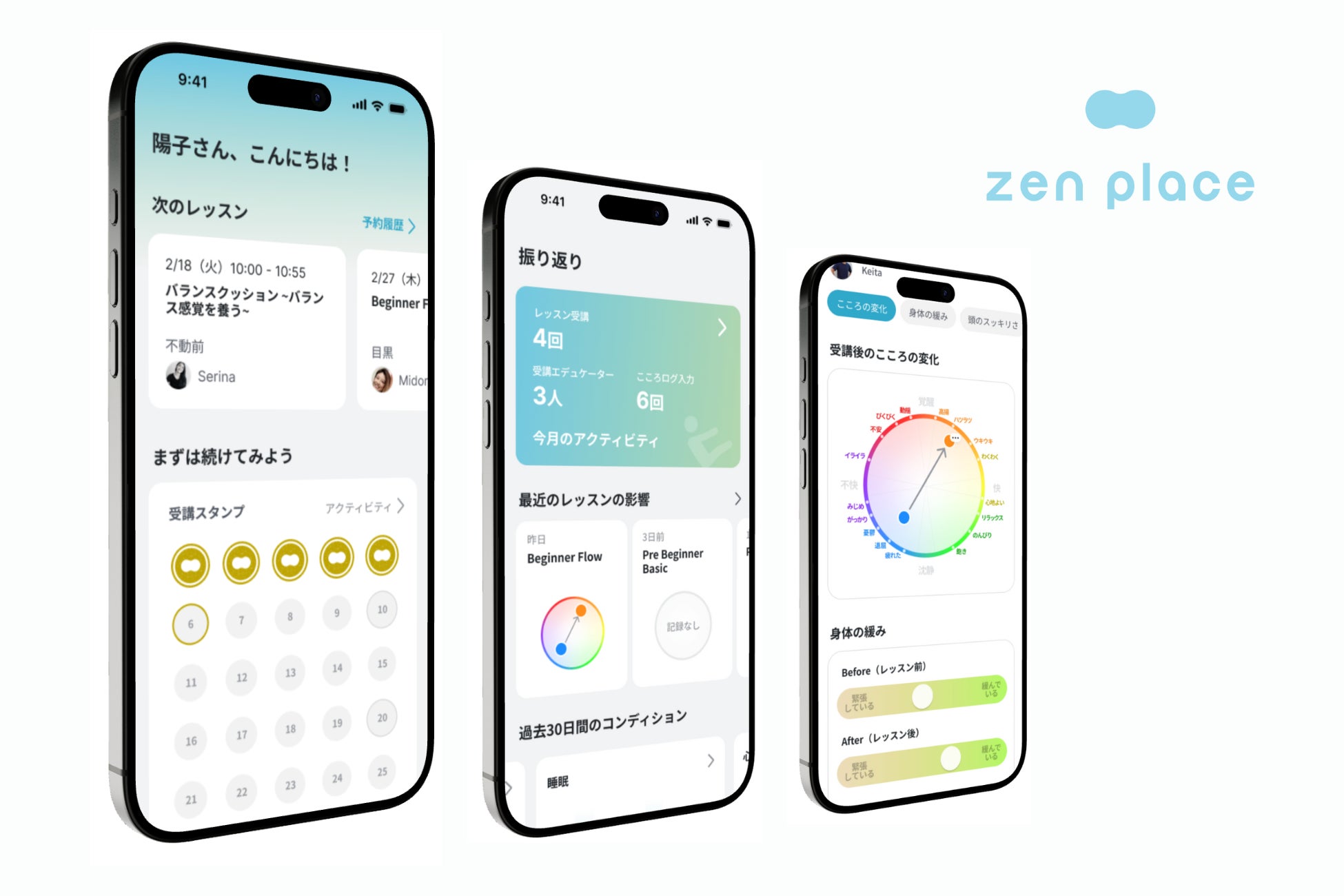 ウェルビーイング創造のリーディングカンパニー ZEN PLACE｜2名の社内エンジニアによるデザインシステム構築 × 会員との共創によるUX設計