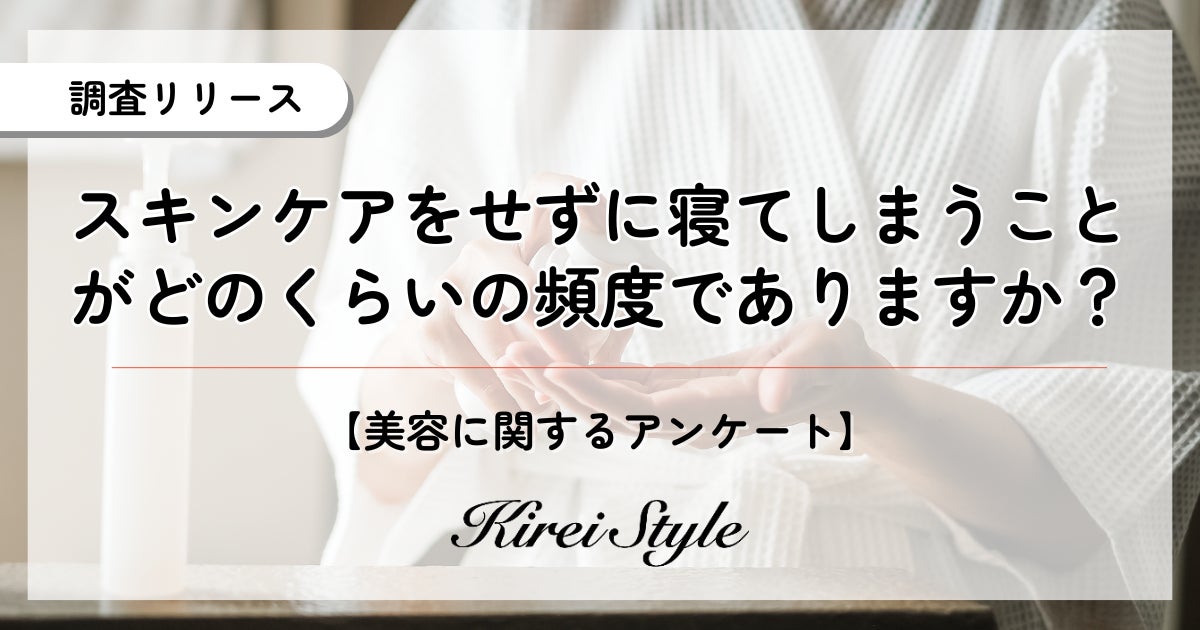 売上前年比 300％ UP！― 内側からキレイを育む ❝ 飲む美容習慣 ❞ 【 Medisapo｜ソイプロテイン 】で腸内ケア◎