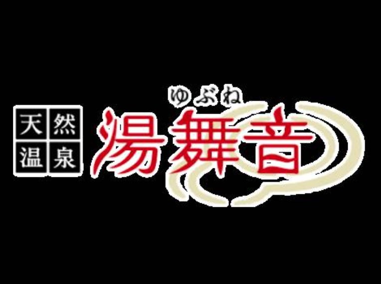 「天然温泉湯舞音」が全国大会を目指すIGNITION ACADEMYの子供たちの活動を支援！