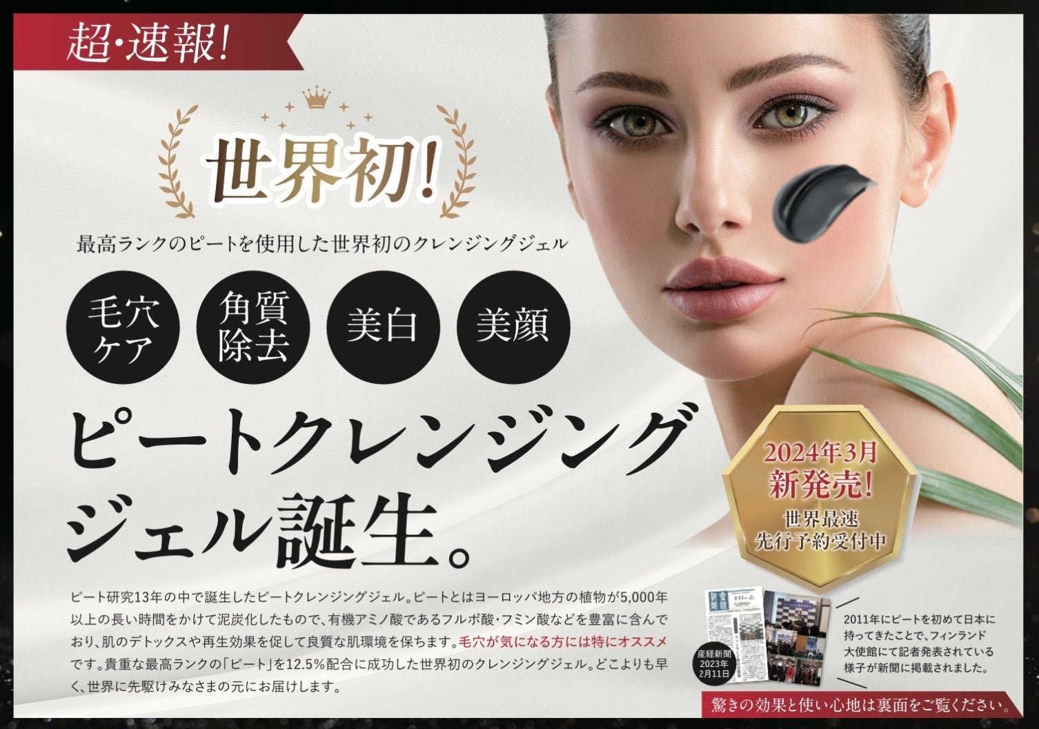 リッシュプラスが展開する「ソワユー化粧品」のブランドアンバサダーに平川愛里菜さんが就任