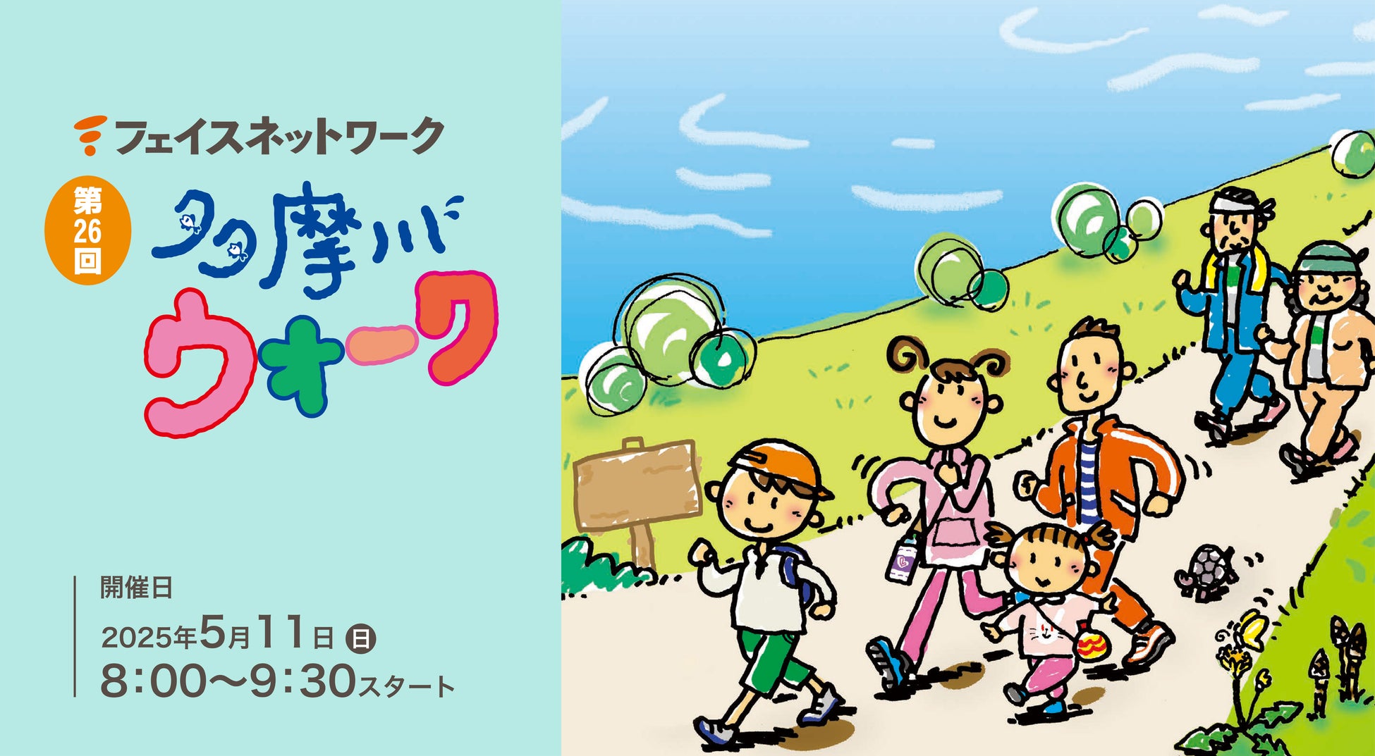 【ラ・プレリー】銀座三越店 2025年3月28日 リフレッシュオープン