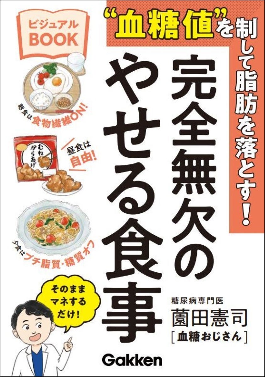エムステージグループの「株式会社健康プラザ」 4月1日より「株式会社ミライト」に社名変更
