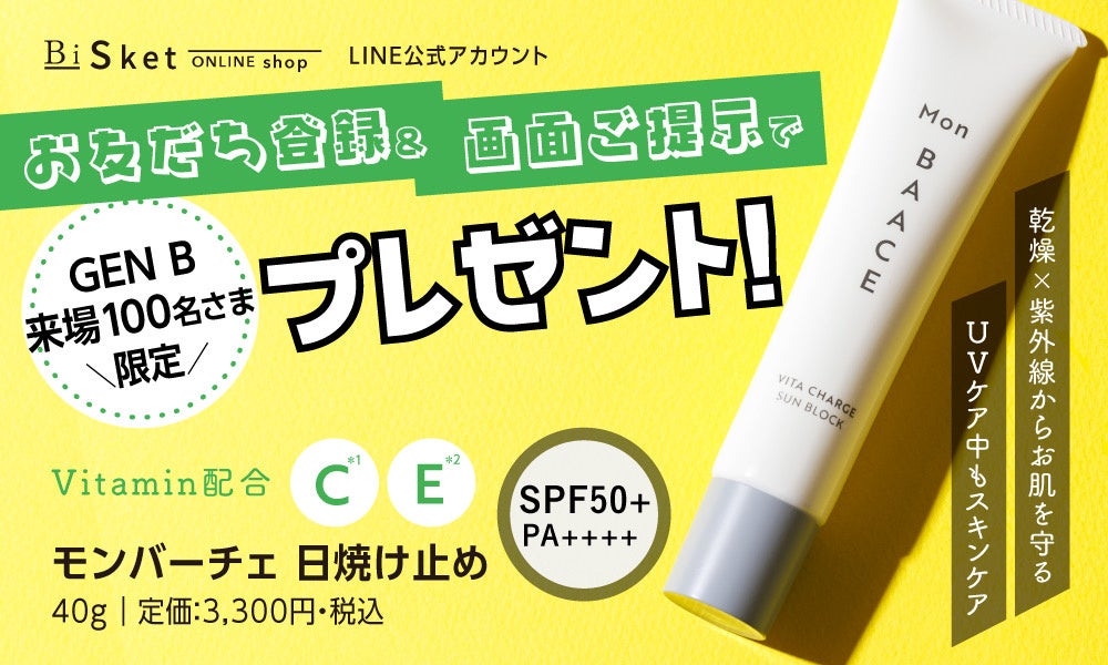 「_SHIP KOMBUCHA」が下北沢に誕生したサステナブル×コミュニティの新スポット「みんな商店」でお取り扱い開始！