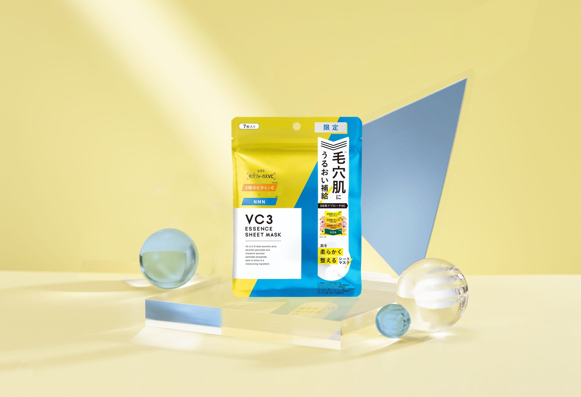 【限定】話題の保湿成分「NMN」配合！「毛穴*フォーカスＶＣ」からウエルシアグループ限定のシートマスク新登場！