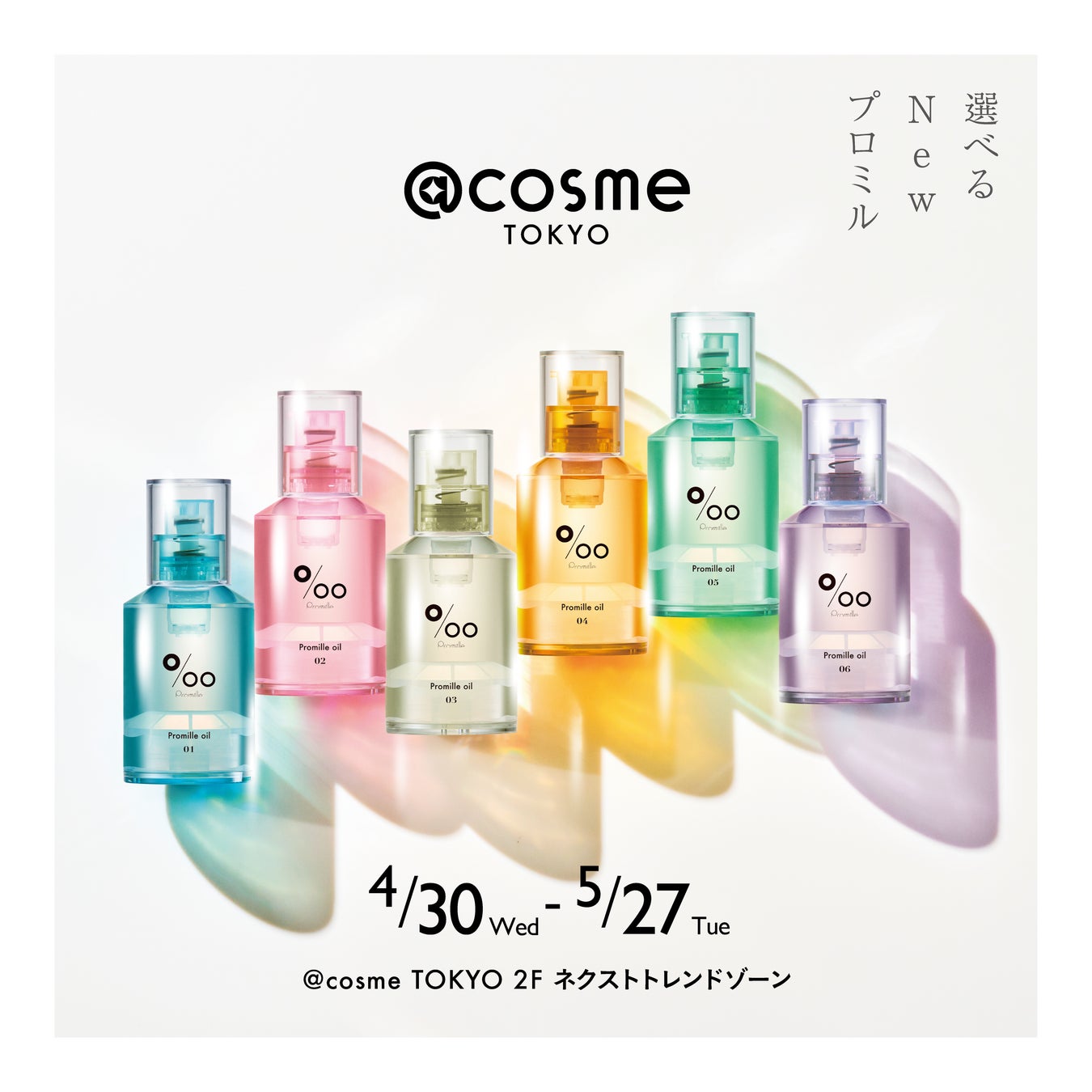 ＜新開発「涼やかベースネット」採用＞夏の“ぺたんこ髪”カバーにも！ヘアスタイルを楽しむ“涼やかウィッグ”『イヴプレミアクーリア』５月１日（木）新登場