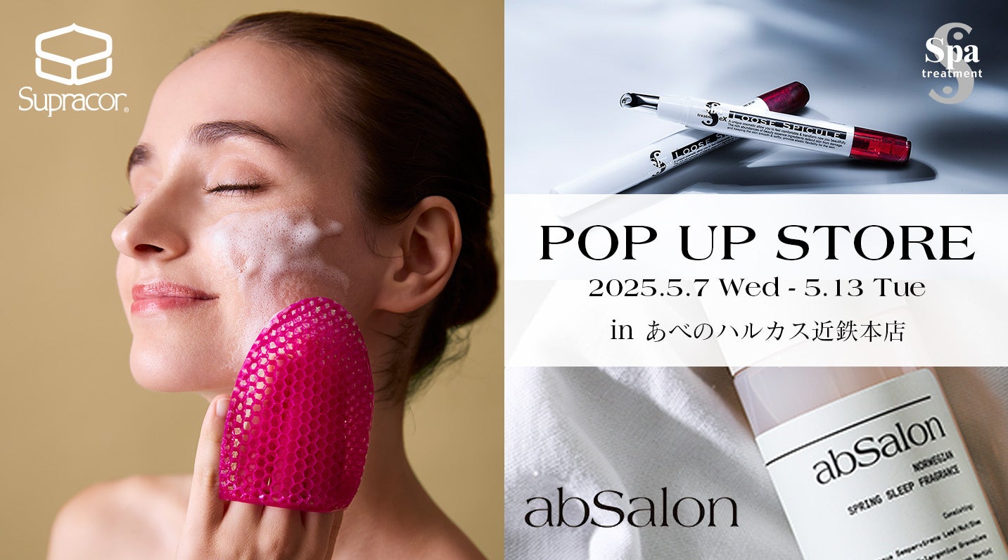 【O SKIN & HAIR】初のフレグランスライン「O FRAGRANCE」が誕生。2025年5月14日(火)より先行販売スタート