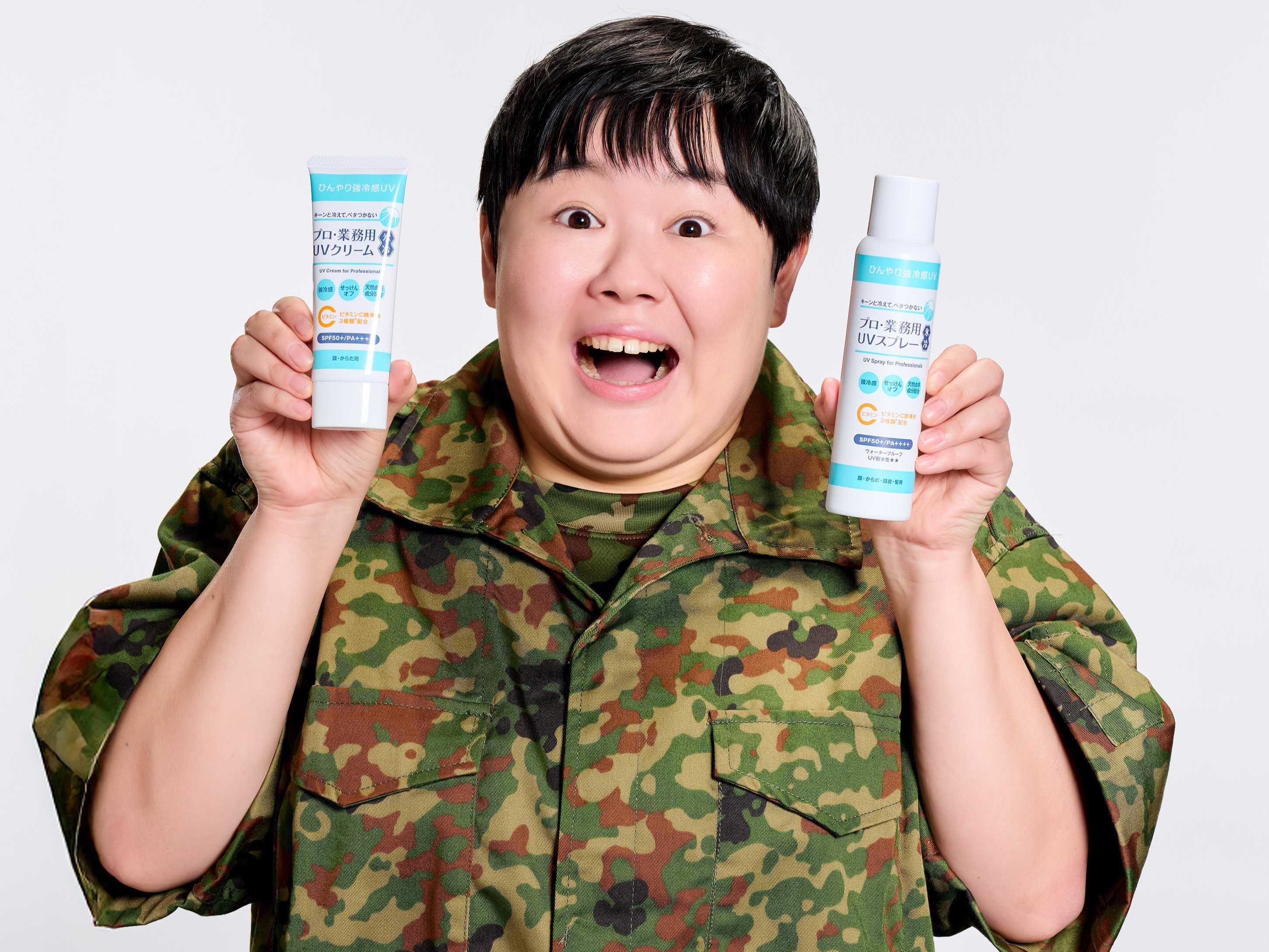 芸人・やす子さんを「プロ・業務用」UVシリーズアンバサダーに任命