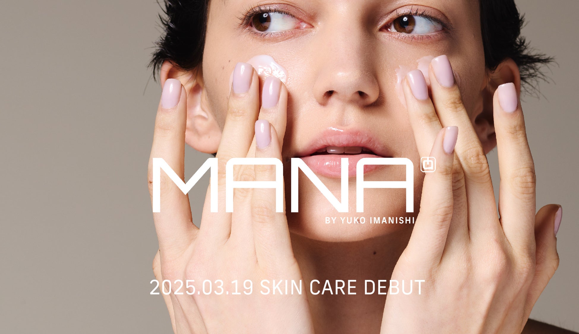 新スキンケアブランド「MANA BY YUKO IMANISHI」が誕生