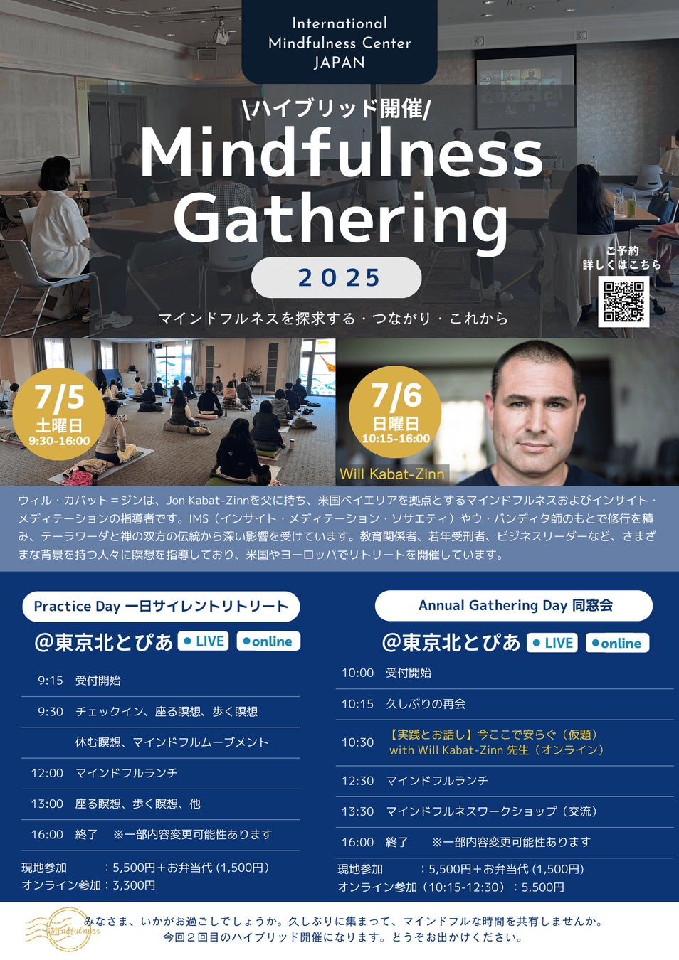 Mindfulness Annual Gathering 2025（International Mindfulness Center JAPAN）