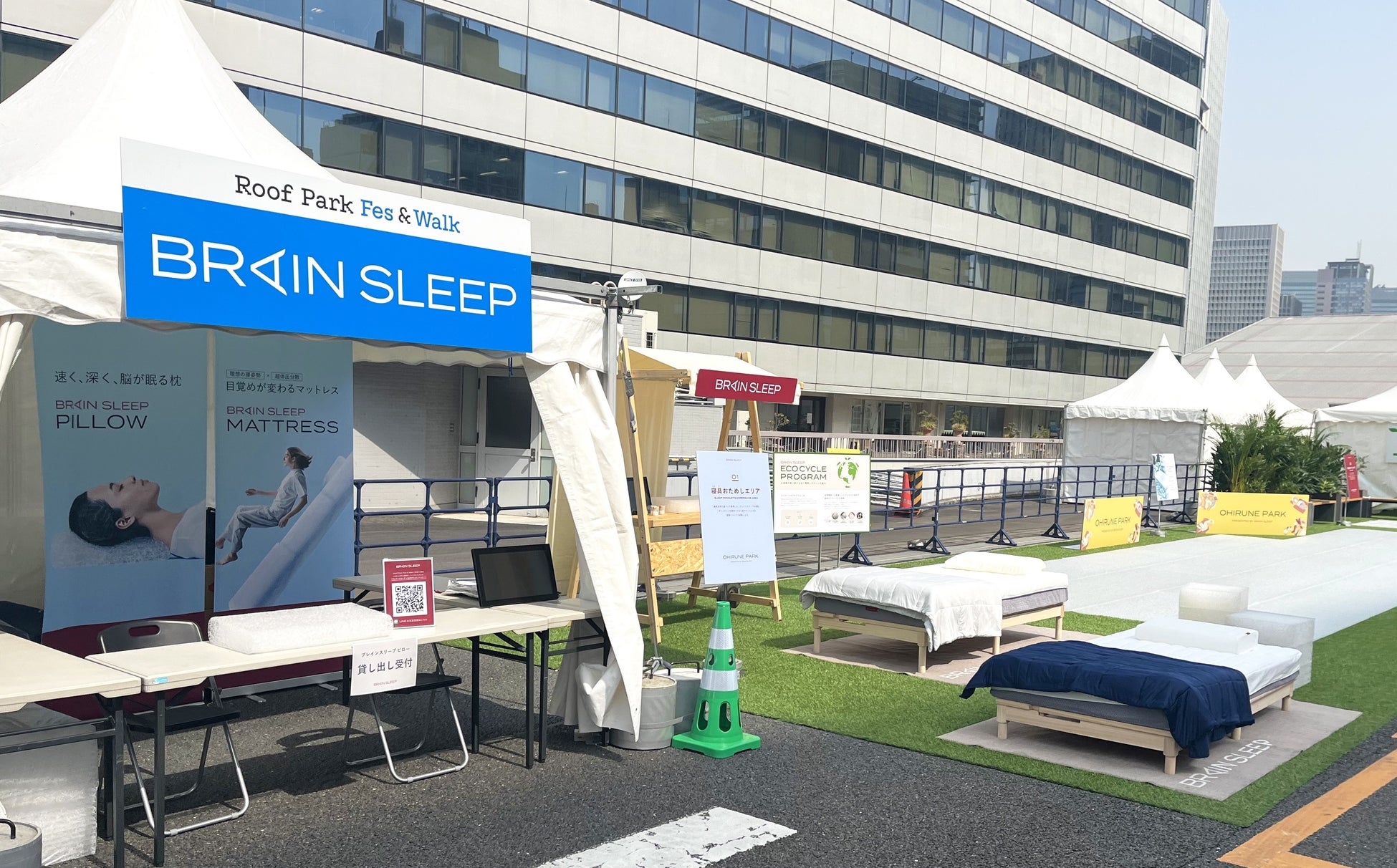 【イベント出展レポート】高速道路でお昼寝！？ 「Roof Park Fes & Walk」に全長14mブレインスリープの巨大睡眠エリアが登場！