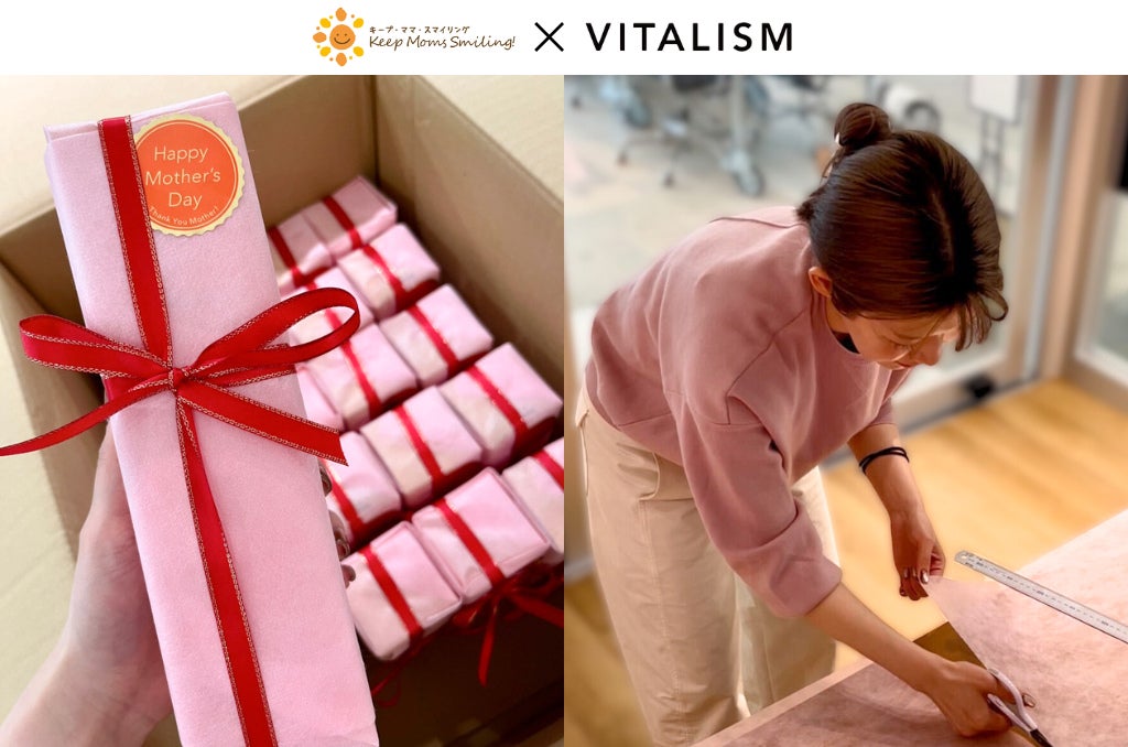 ～母の日に、小さな癒しを届けるために～入院中のこどもに付き添うママさんへ、VITALISMから認定NPO法人「キープ・ママ・スマイリング」様にスカルプシャンプーを寄付。