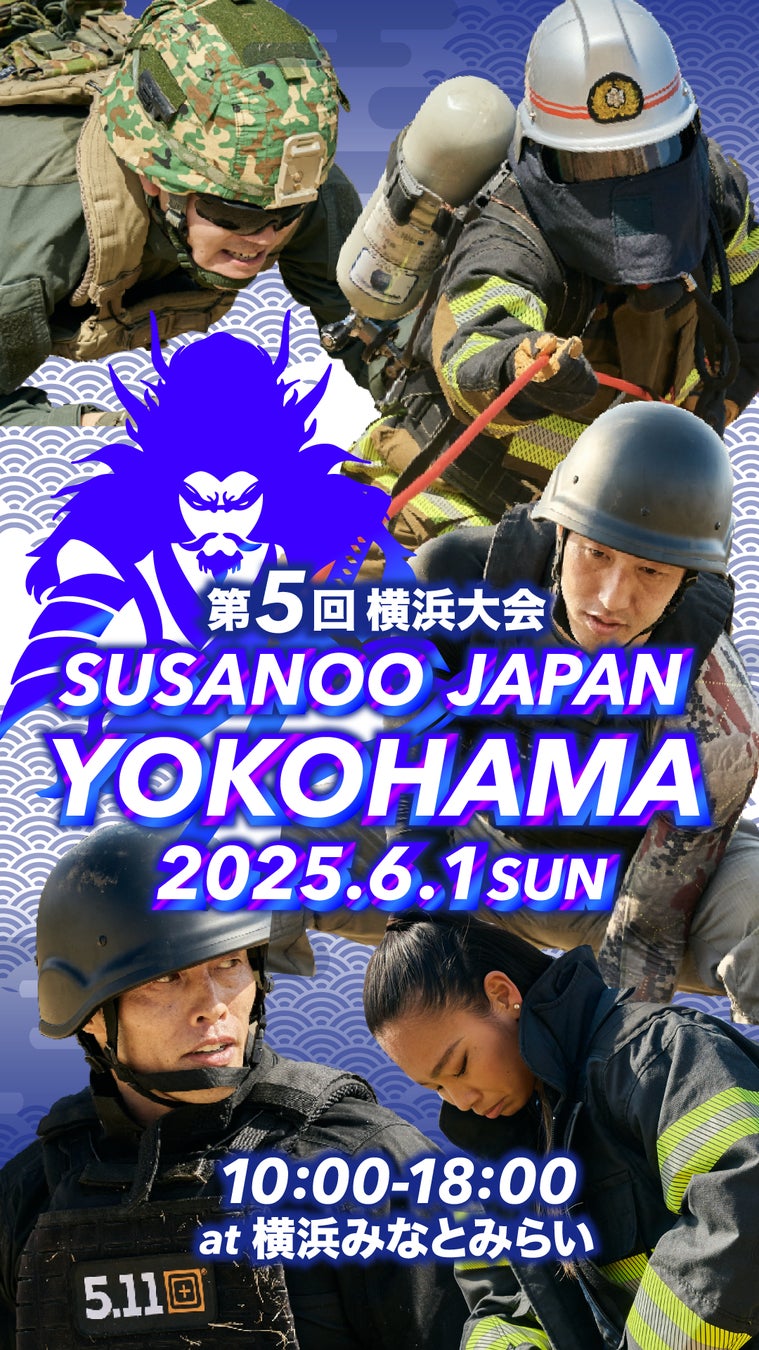 6/1 横浜みなとみらいで日本一面白いスポーツイベントを開催