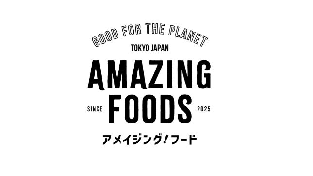アレルギー対応 × フードテック × サステナブルな新ブランド「Amazing Foods」誕生 　“海老が入っていないのに、驚くほど海老”の「ゼロ海老」を 5月7日よりクラウドファンディング開始！