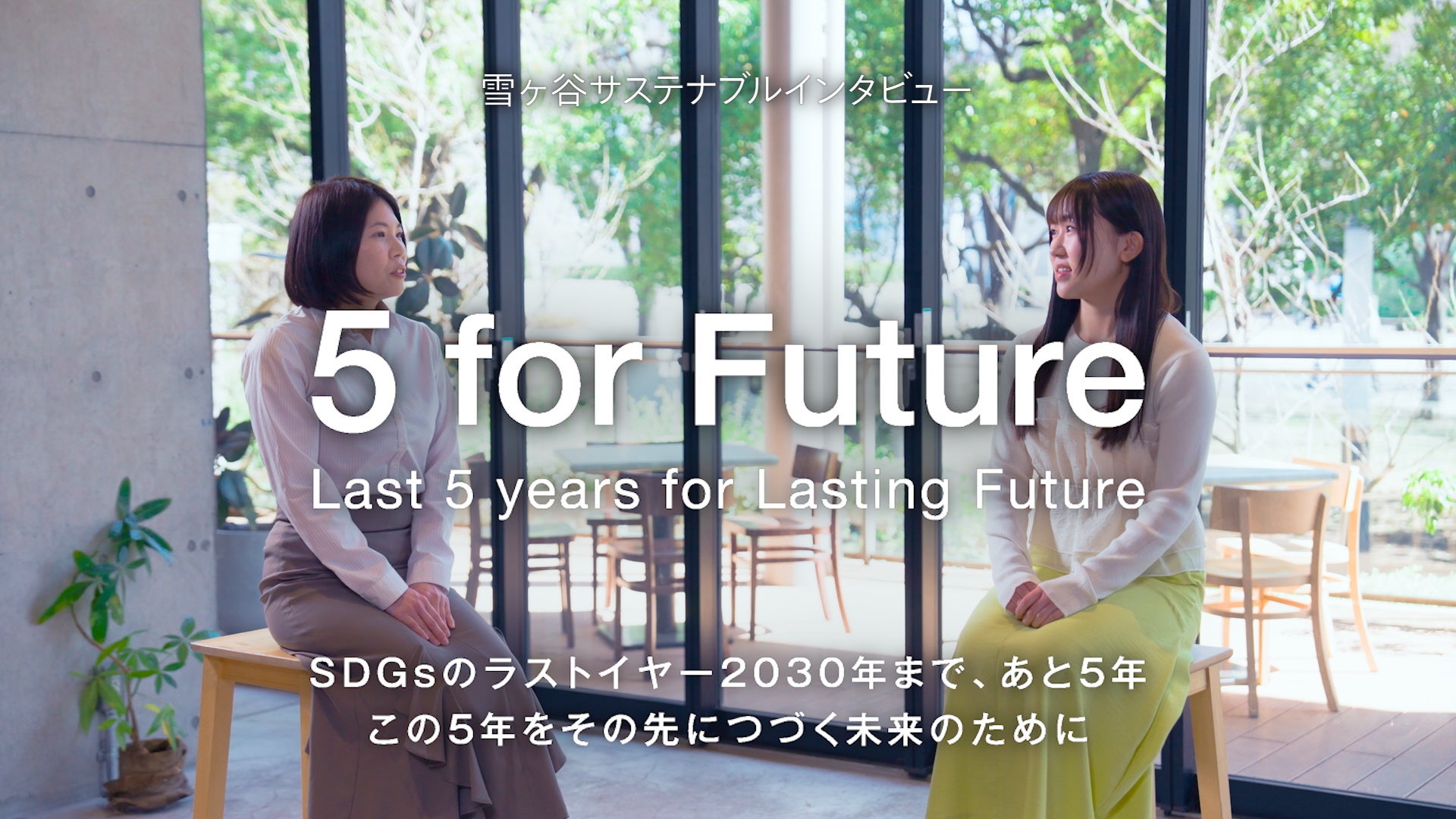 【第12回 化粧品産業技術展CITEJAPAN 2025に出展】　ゼロカーボンパフほか、サステナブルコンセプトパフ4製品を発表、展示 　☆俳優・鈴木夢さんのインタビュー動画も上映☆