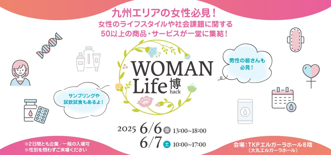 ＜Curumy（クルミ―）＞沖縄産の希少な天然エリシルク※1 配合であなたの素肌に寄り添う新ブランド「Curumy（クルミ―）」が2025年5月19日（月）に新発売！