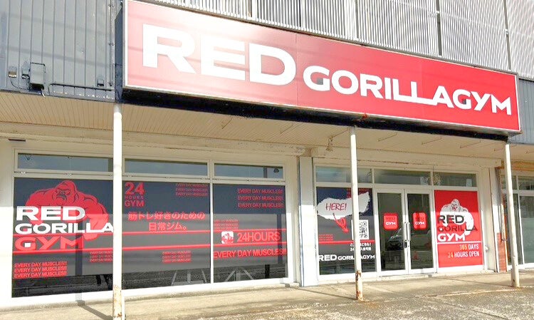 「運動を、もっと身近に。」レッドゴリラジム金沢三馬店でお得にフィットネスをスタートできる！