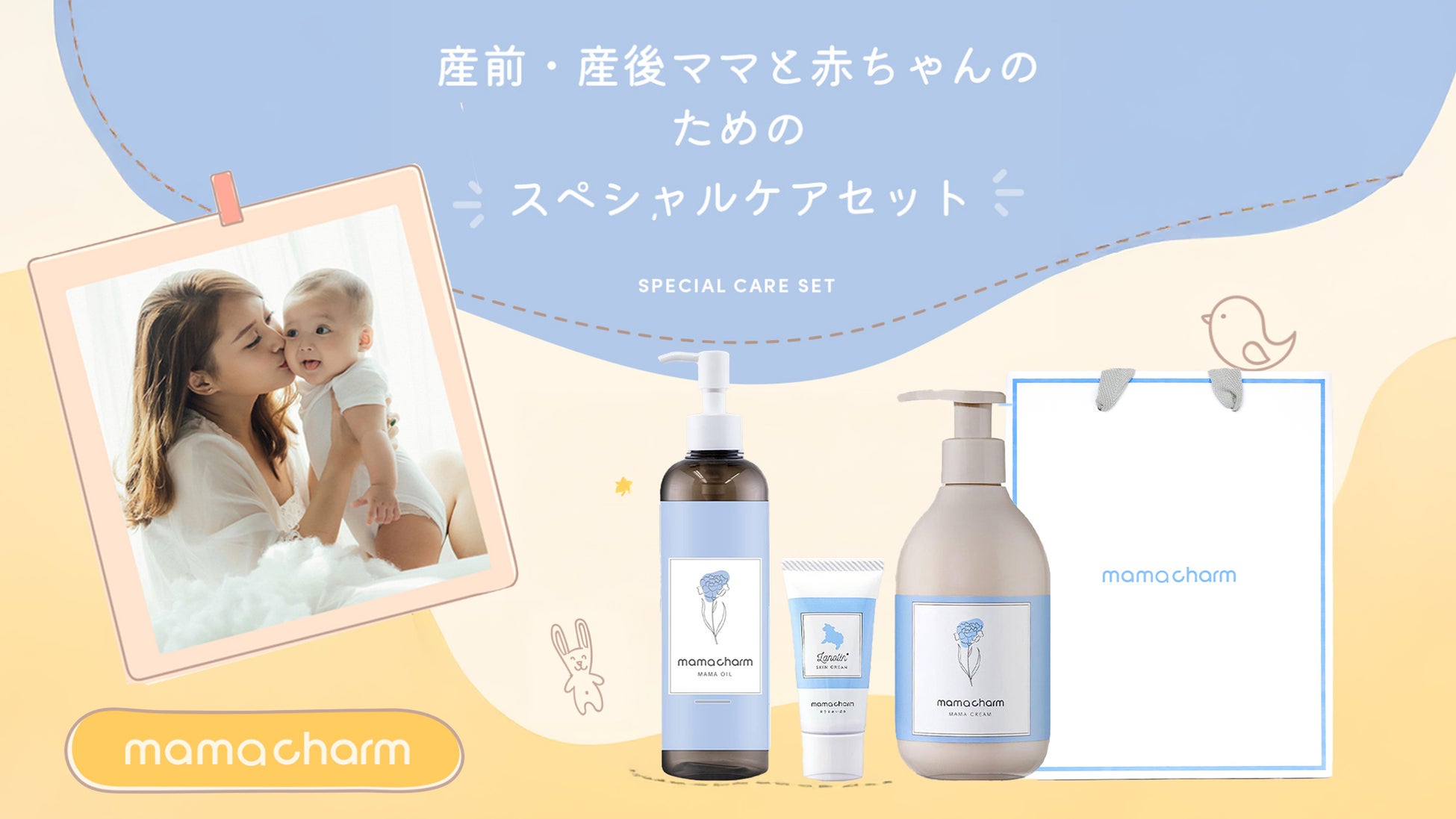 〈“永遠のしあわせ”を贈ろう〉青いカーネーションがモチーフのベビーマタニティケアブランド【mamacharm（ママチャーム）】から母の日セットが期間限定で登場！