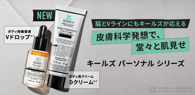 【YSL BEAUTY】みずみずしくフレッシュなシトラスの香り「リブレ ロー ニュ」が誕生。