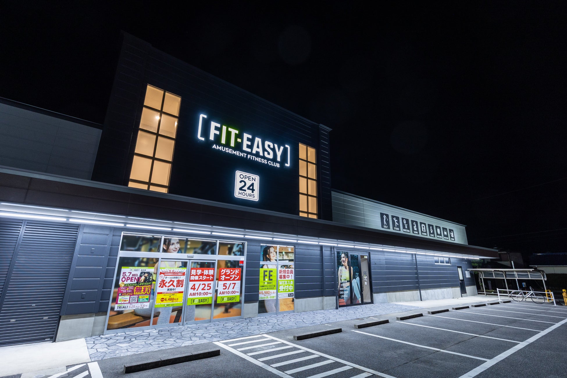 新アミューズメントサービス「FIT-BASKETBALL」初導入！アミューズメントフィットネスクラブ FIT-EASY 高浜店がグランドオープンしました！早期入会キャンペーン実施中！