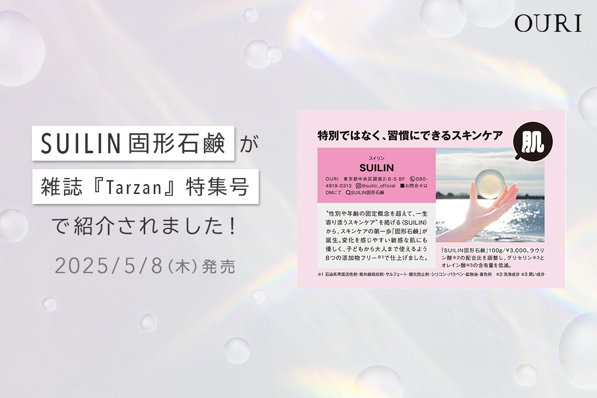 【Cosme Kitchen・Biople・Biop】 “お得” で “大容量” なキットをルミネ店舗にて限定発売！〈2025年5月15日(木)〉