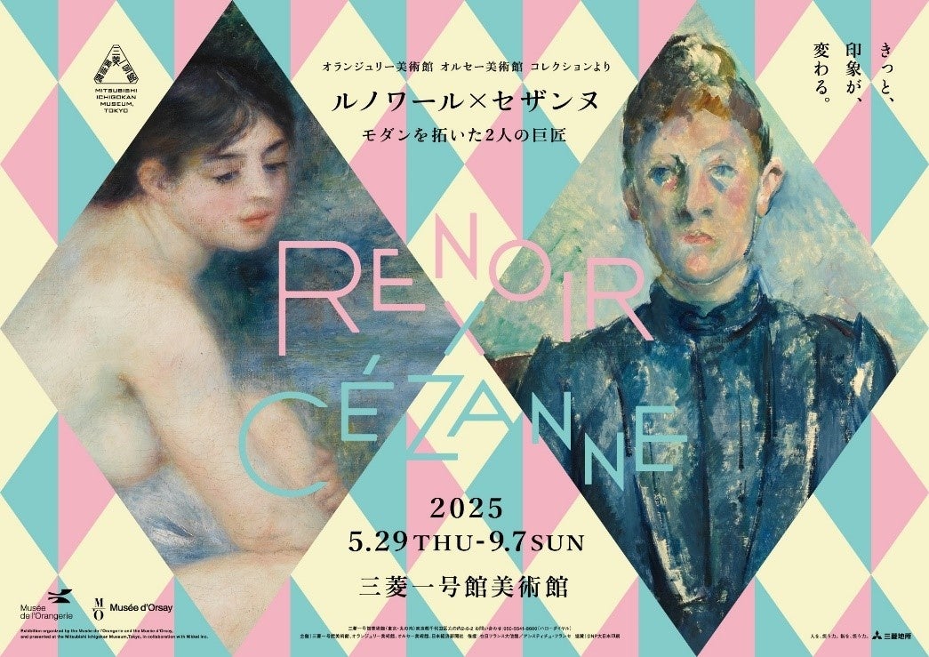 ロクシタンによるプロヴァンスの香りの演出。三菱一号館美術館「ルノワール×セザンヌ ―モダンを拓いた2人の巨匠」展へ特別協力
