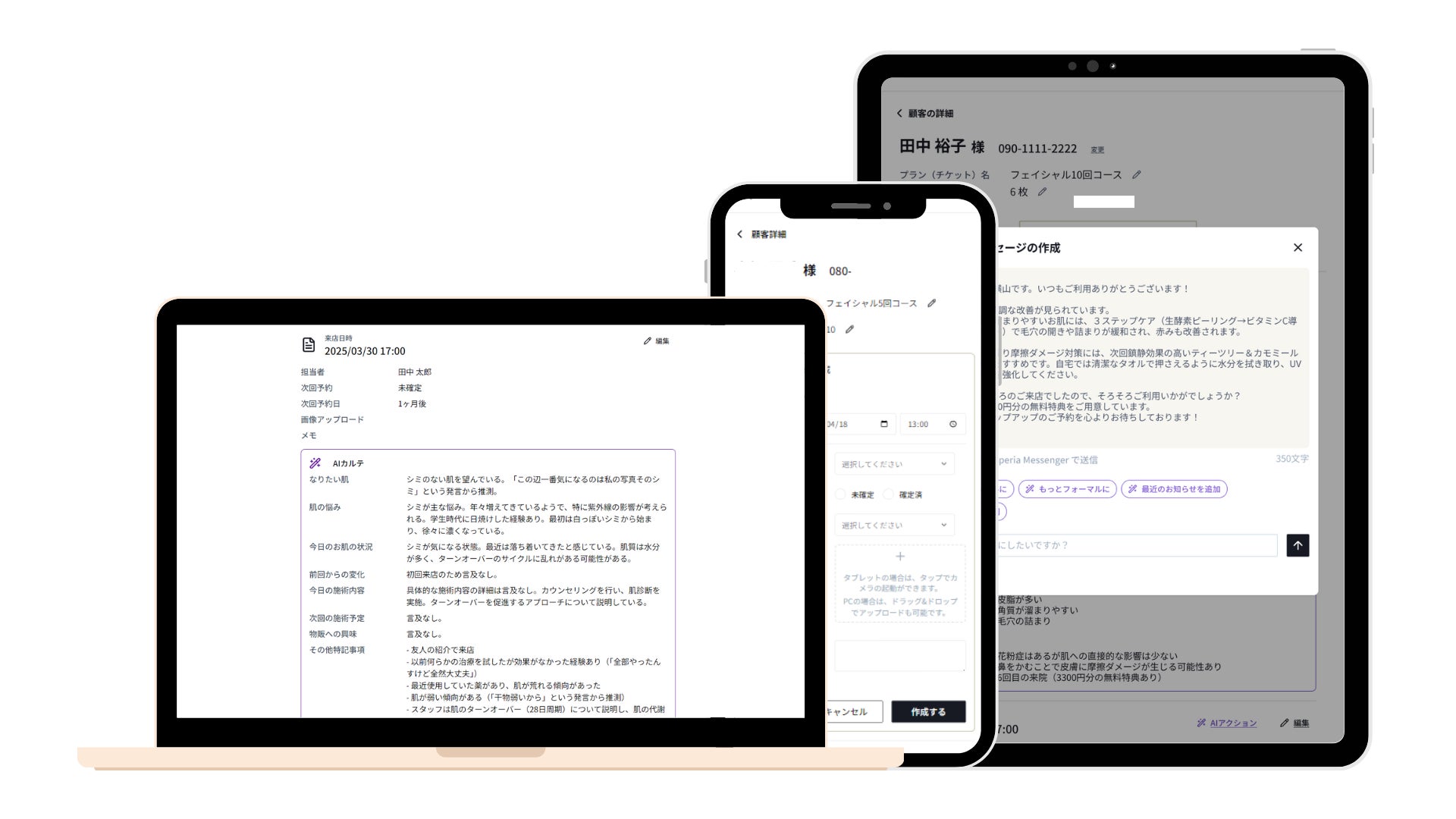 施術後のカルテ記入、もう“やらなくていい”。 ―AIが自動生成する次世代カルテ管理 SaaS「AIカルテ」β版リリース