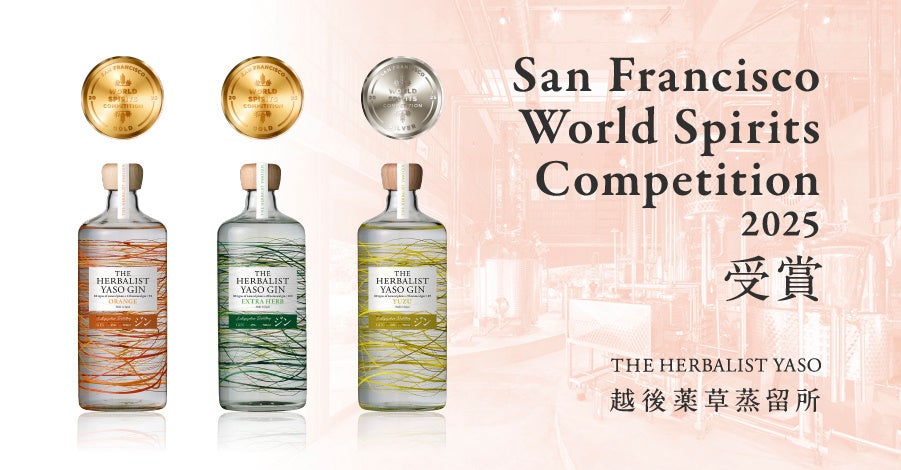 YASO GIN EXTRA HERBとYASO GIN ORANGEが世界的な酒類コンペティション「SFWSC2025」で金賞W受賞！