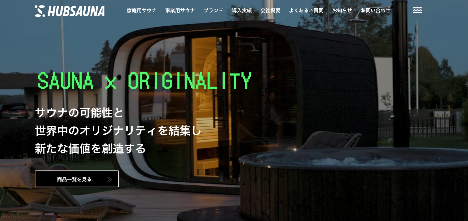 コーポレートサイトリニューアルのお知らせ