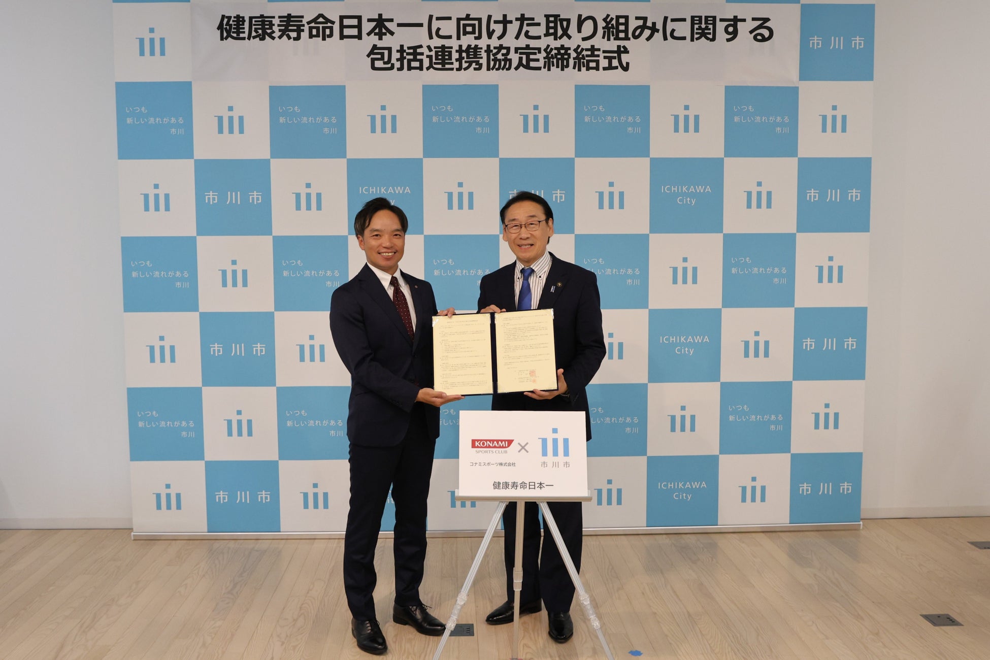 コナミスポーツが千葉県市川市と「健康寿命日本一に向けた取り組みに関する連携協定」を締結