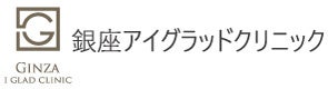 【銀座アイグラッドクリニック×AutoPhagyGO】「阿波晩茶エキス」によるオートファジー活性の可能性を臨床で検証　共同研究契約を締結