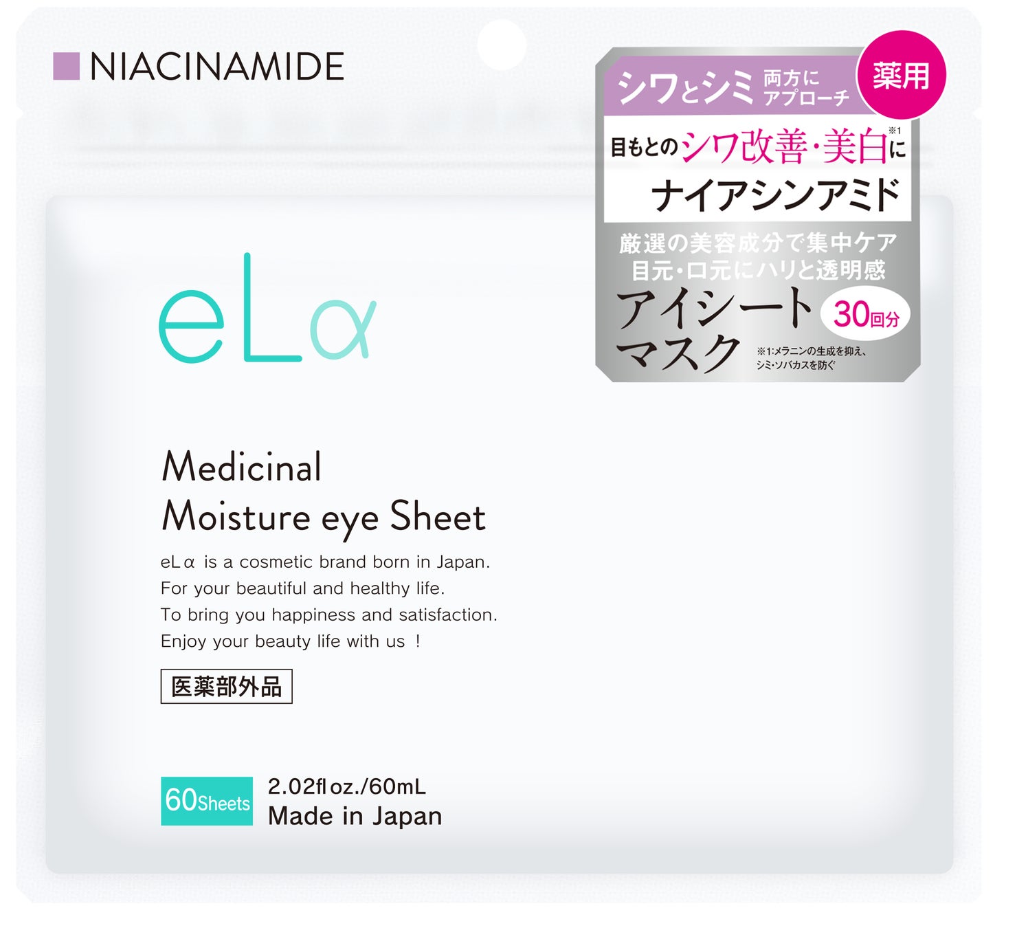株式会社EVLISSが新ブランドeLαを発表。特別な瞬間を演出する基礎化粧品を展開いたします。eLαが毎日を特別に演出します。