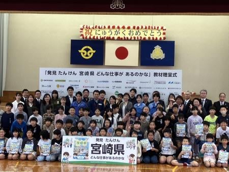 小・中学校のキャリア教育冊子「発見たんけん宮崎県」贈呈式に参加しました