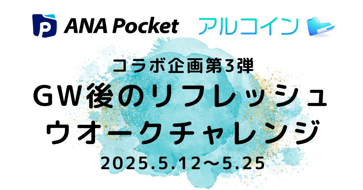 プロラボ流“睡眠“に特化した「グランプロ睡眠美容クリニック」が5月12日（月）銀座にリニューアル開院