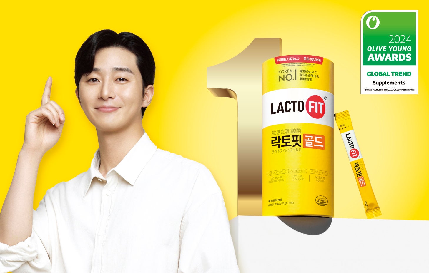 【韓国購入率No.1*¹ 】国民の乳酸菌「LACTO FIT」より「ラクトフィット ゴールド、ラクトフィット スリム」ついに日本上陸